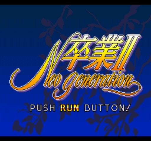 Sotsugyou II: Neo Generation title screen for PC Engine CD